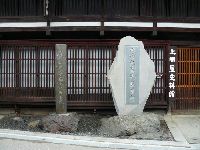 奈良井宿（木曽路）・手塚家住宅