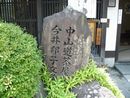 茶屋松屋（今井邦子文学館）